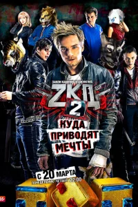 Закон каменных джунглей (сериал, 2 сезон) Закон каменных джунглей (сериал, 2 сезон)